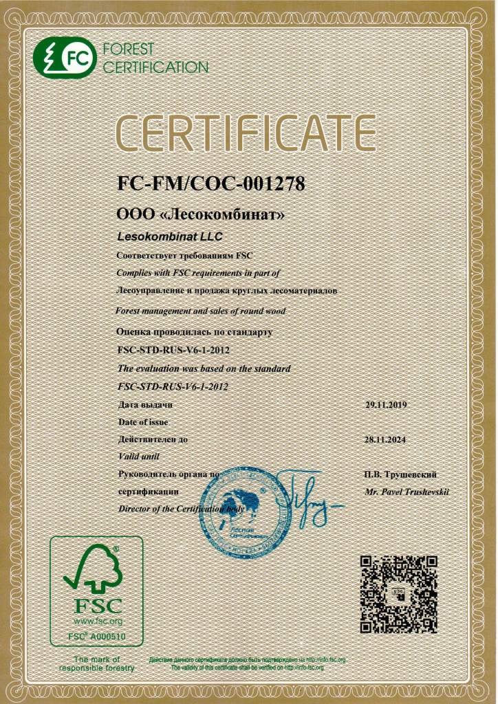 001278 Сертификат.jpg